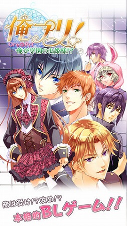 俺プリ!〜俺が学園のお姫様!?〜