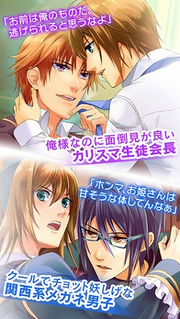 俺プリ!〜俺が学園のお姫様!?〜