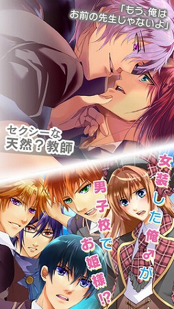 俺プリ!〜俺が学園のお姫様!?〜