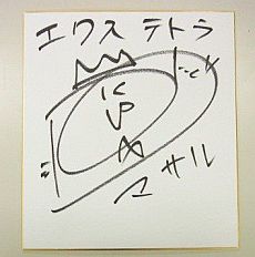 ꡼ No.006Υͥ / ֥ƥȥסо쥭֥ۡפȡ֥ޥפĤ֤䤯֥Twitterפȡбͥľɮ󿧻椬륭ڡ