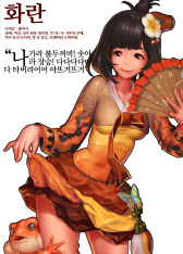 ꡼ No.025 | ֥ﵭפ㡤Kim Yoon Jong᤬ݤ뿷MMORPGherowarzפĤ˸