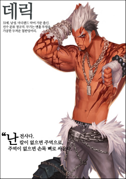 ꡼ No.027 | ֥ﵭפ㡤Kim Yoon Jong᤬ݤ뿷MMORPGherowarzפĤ˸