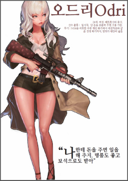 ꡼ No.031 | ֥ﵭפ㡤Kim Yoon Jong᤬ݤ뿷MMORPGherowarzפĤ˸