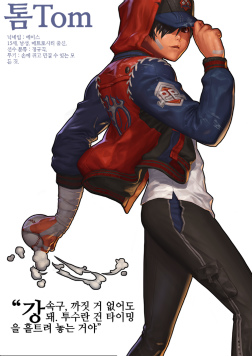 ꡼ No.032 | ֥ﵭפ㡤Kim Yoon Jong᤬ݤ뿷MMORPGherowarzפĤ˸