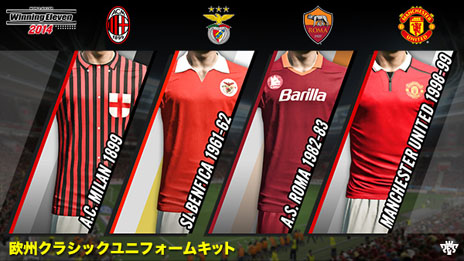 ウイニングイレブン 14 の発売日が11月14日に決定 サッカー専用の新ゲームエンジンを採用して進化したウイイレが登場