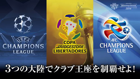 ウイニングイレブン 14 の発売日が11月14日に決定 サッカー専用の新ゲームエンジンを採用して進化したウイイレが登場