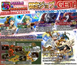 画像集#002のサムネイル/「ドラゴンズドグマ クエスト」で開催中の「パズドラ」イベントの攻略情報が公開