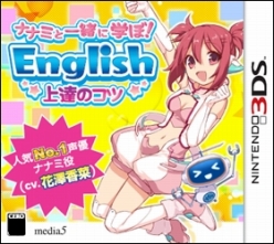 花澤香菜さんの声を聴きながら英語学習できる「ナナミと一緒に学ぼ