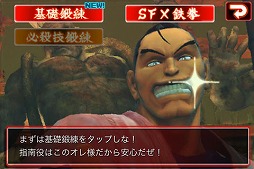 ストリートファイターIV 道場