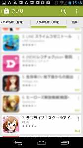 ���������꡼ No.003�Υ���ͥ������ / Android�ǡ֥�֥饤�֡��ס��ۿ�����6����Google Play��󥭥�TOP10��