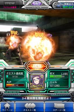 画像ギャラリー No.009のサムネイル画像 / Android版「ボーダーブレイク mobile −疾風のガンフロント−」が本日配信