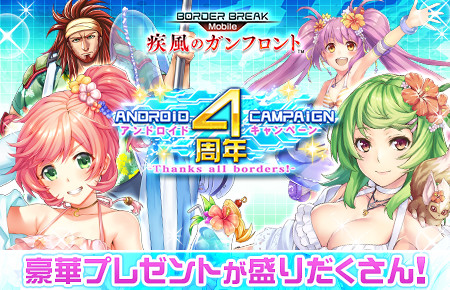 ꡼ No.001Υͥ / Androidǡ֥ܡ֥쥤 mobile4ǯǰΥڡ󤬳