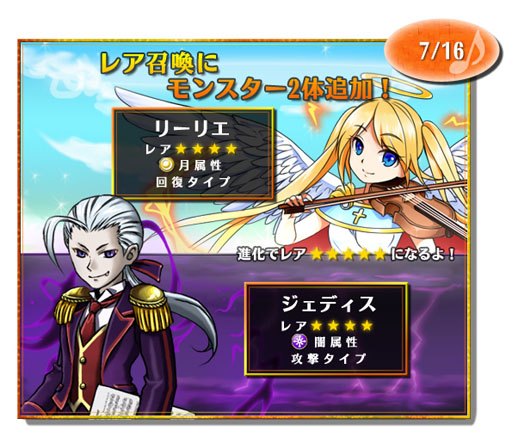 画像ギャラリー No.004のサムネイル画像 / 「ビートモンスターズ」,15万ダウンロード突破記念「ビーモン音楽祭」を開催