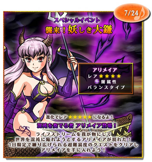 画像ギャラリー No.007のサムネイル画像 / 「ビートモンスターズ」,15万ダウンロード突破記念「ビーモン音楽祭」を開催