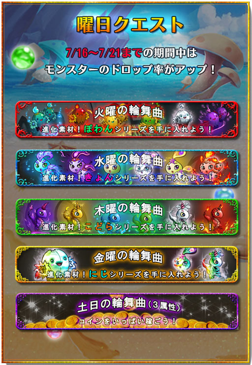 画像ギャラリー No.009のサムネイル画像 / 「ビートモンスターズ」,15万ダウンロード突破記念「ビーモン音楽祭」を開催