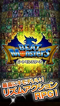 ӡȥ󥹥BEAT Monsters