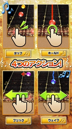 ビートモンスターズ〜BEAT Monsters〜