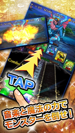 ビートモンスターズ〜BEAT Monsters〜