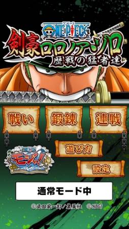 ONE PIECE 剣豪 ロロノア・ゾロ 歴戦の猛者達