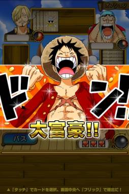 ONE PIECE 海賊大富豪