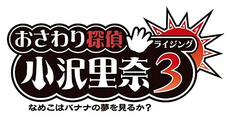 ꡼ No.006Υͥ / ֤õץ꡼ǿ֤õ Τ 饤3 ʤᤳϥХʥʤ̴򸫤뤫ס3DSѥեȤȤ2013ǯȯ