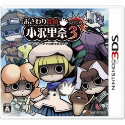 画像集#002のサムネイル/3DS用ADV「おさわり探偵 小沢里奈 ライジング3 なめこはバナナの夢を見るか?」が本日発売に