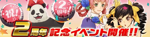 画像ギャラリー No.002のサムネイル画像 / 「鉄拳レボリューション」,2周年記念イベントを6月9日から順次開催