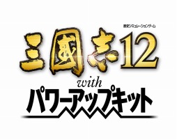画像ギャラリー No.001のサムネイル画像 / 「三國志12 with パワーアップキット」が本日発売。北方謙三氏が原作を手がけるコミック版「三国志」の顔グラフィックスを配信中
