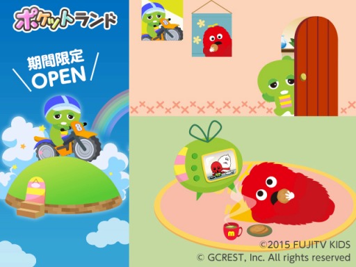 画像ギャラリー No.001のサムネイル画像 / 「ポケットランド」ガチャピン・ムックのコラボショップが登場。7月17日まで