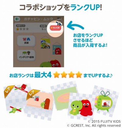 画像ギャラリー No.002のサムネイル画像 / 「ポケットランド」ガチャピン・ムックのコラボショップが登場。7月17日まで