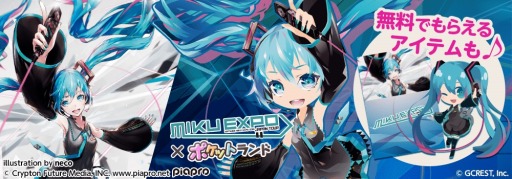 ꡼ No.001Υͥ / ֥ݥåȥɡפHATSUNE MIKU EXPO 2016 Japan Tourפȥܤ»