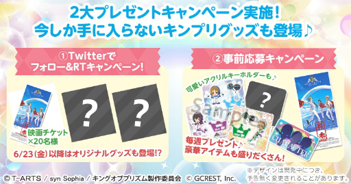 ꡼ No.002Υͥ / ֥ݥåȥɡפȡKING OF PRISMפΥܥ졼󤬳ŷ