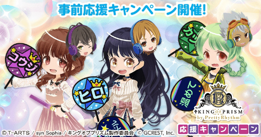 ꡼ No.003Υͥ / ֥ݥåȥɡפȡKING OF PRISMפΥܥ졼󤬳ŷ