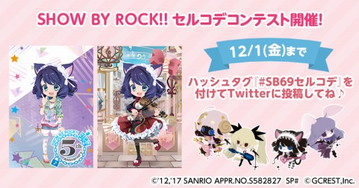 画像ギャラリー No.002のサムネイル画像 / 「ポケットランド」,「SHOW BY ROCK!!」5周年を記念したコラボを実施