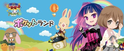 画像ギャラリー No.001のサムネイル画像 / 「ポケットランド」が「バンドリ!ガルパ」とコラボ。記念キャンペーンを開催