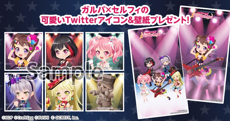 画像集 001 ポケットランド バンドリ ガルパ とのコラボキャンペーンがスタート