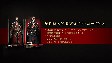 画像集#003のサムネイル/PS4「The Order:1886」の予約受付が本日解禁。限定版の「ジャパンプレミアムエディション」はタイトル名にちなんで1886個のみの販売に