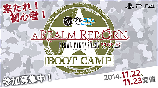 #002Υͥ/ֿFFXIVסץ쥳ߥоݤȤθ٥ȡ֡إեʥե󥿥XIV를BOOT CAMPפ112223˳