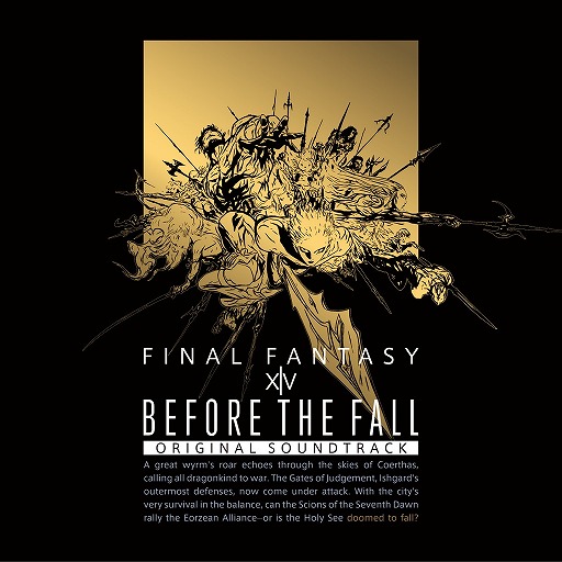 画像集 No.001のサムネイル画像 / 「FFXIV」最新サウンドトラックから32曲をPS Plus加入者向けに配信決定