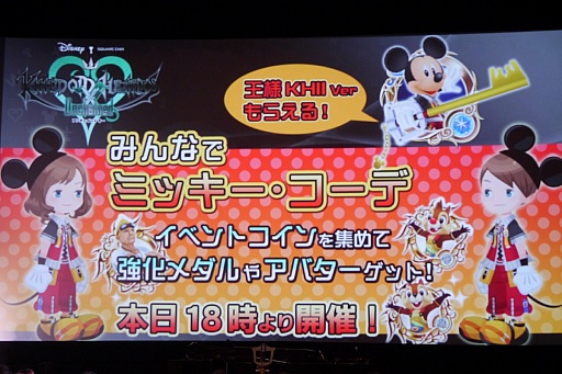 ꡼ No.023 | KINGDOM HEARTS IIIפκǿͤо줷֥󥰥 ϡ ץߥॷפݡ