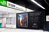 画像ギャラリー No.011のサムネイル画像 / 「KINGDOM HEARTS III」が交通広告に“STATION GALLERY”を掲出。2019年1月19日からはカウントダウン動画の公開も