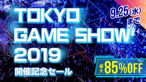 画像ギャラリー No.001のサムネイル画像 / PS4版「KINGDOM HEARTS III」が半額に。「TOKYO GAME SHOW 2019開催記念セール」がPS Storeで本日スタート