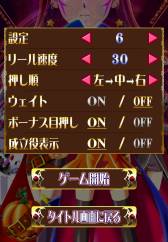 画像ギャラリー No.004のサムネイル画像 / パチスロ「マジカルハロウィン3」のシミュレータアプリがGoogle Playに登場