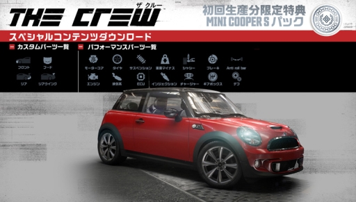 Ps4 Xbox One版 ザ クルー の初回限定特典が公開 車 Mini Cooper S などが手に入るコードを封入