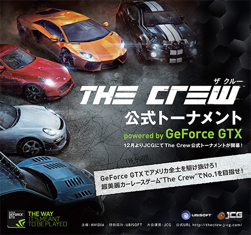 画像集#002のサムネイル/NVIDIA主催によるPC版「The Crew」のオンライントーナメントが日本国内で開催。12月18日から