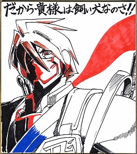 画像集#006のサムネイル/「ストライダー飛竜」デザイナー直筆のイラスト色紙を入手可能なキャンペーン