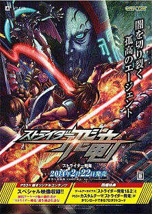 画像集#007のサムネイル/「ストライダー飛竜」デザイナー直筆のイラスト色紙を入手可能なキャンペーン