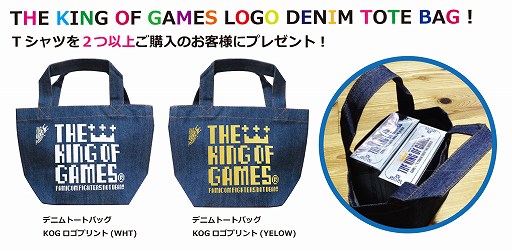 画像集#002のサムネイル/「THE KING OF GAMES」,ブランド設立12周年を記念したイベントが開催