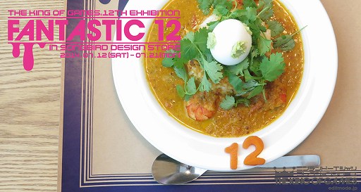 画像集#004のサムネイル/「THE KING OF GAMES」,ブランド設立12周年を記念したイベントが開催