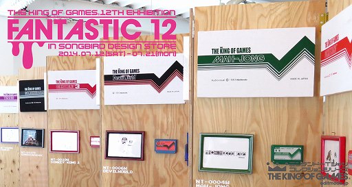 画像集#006のサムネイル/「THE KING OF GAMES」,ブランド設立12周年を記念したイベントが開催